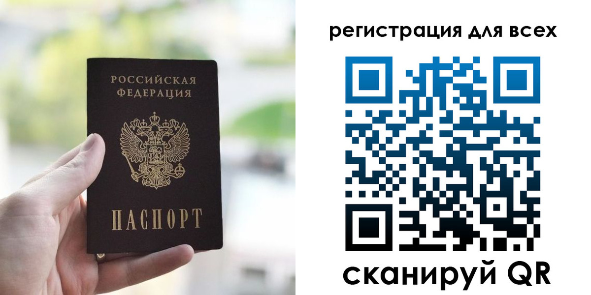 временная регистрация купить в Трёхгорном