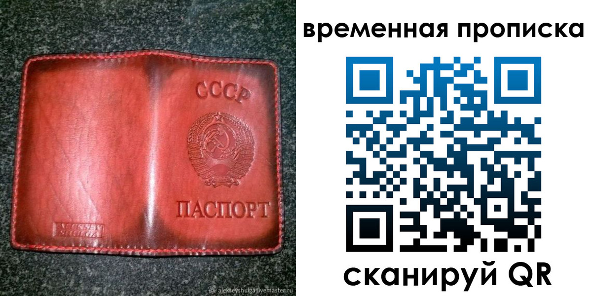 временная регистрация в квартире в Трёхгорном