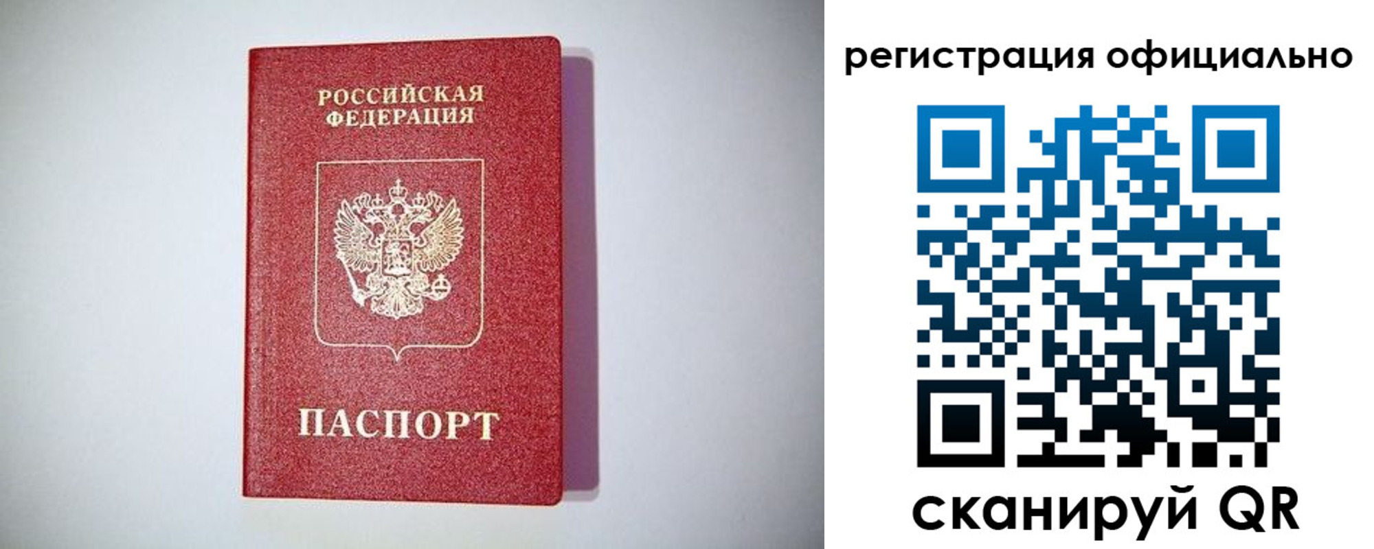 прописка ребенка в Трёхгорном