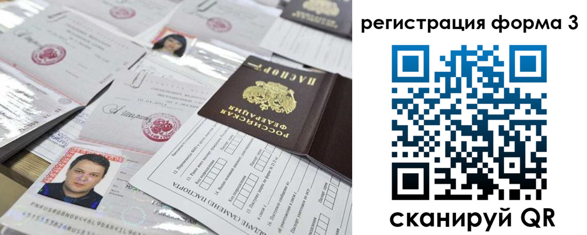 регистрация для школы в Трёхгорном