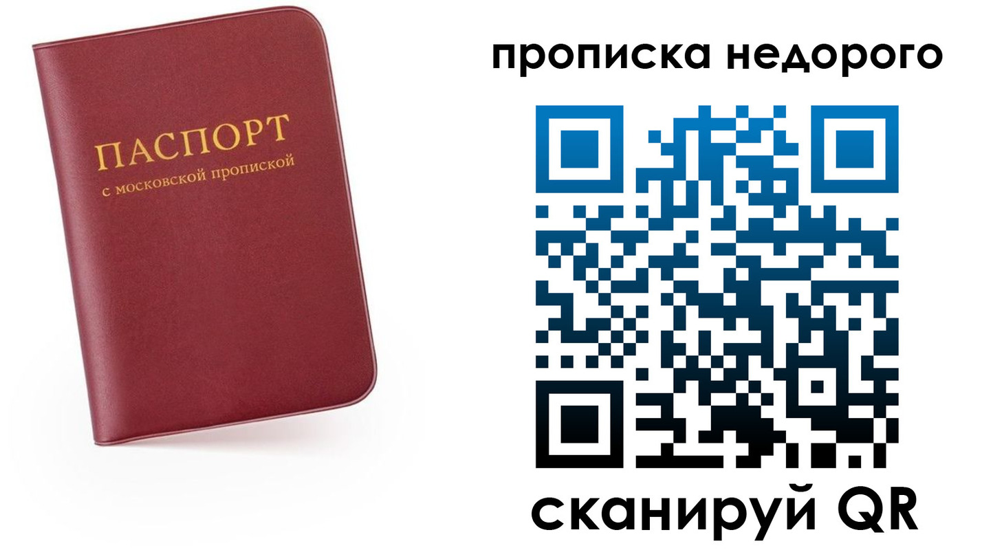 временная регистрация 2025 в Трёхгорном