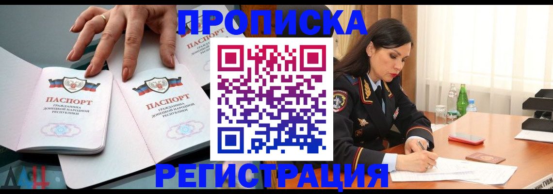 временная прописка в Трёхгорном