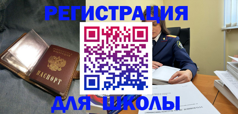 регистрация для дет. сада в Трёхгорном