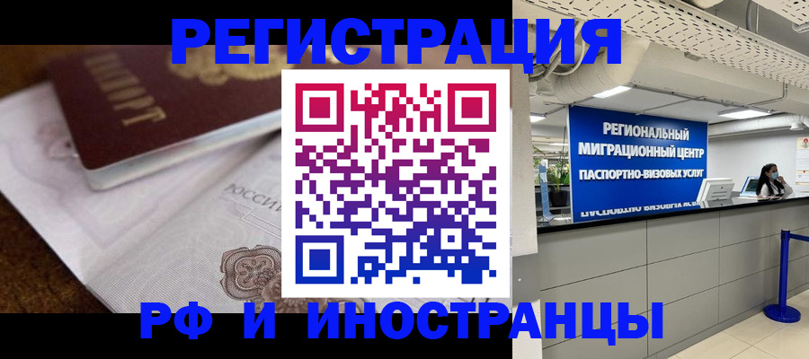 прописка законно в Трёхгорном