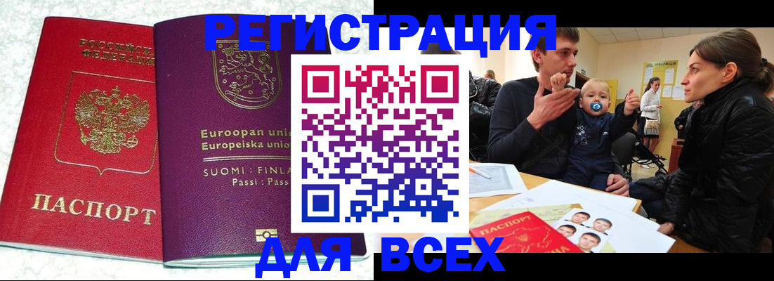 прописка для школы в Трёхгорном