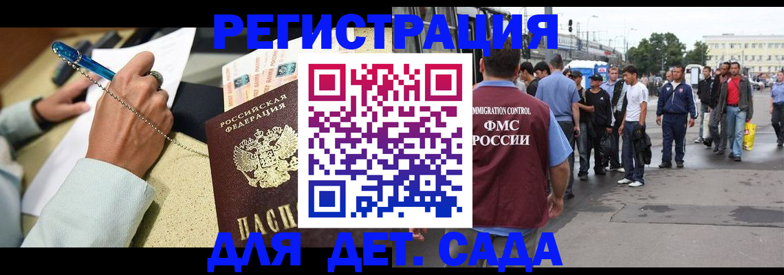прописка регистрация в Трёхгорном