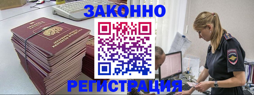 прописка в Трёхгорном